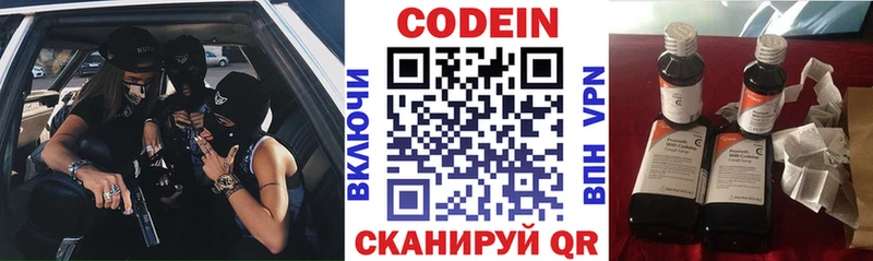 Кодеин напиток Lean (лин)  Безенчук 